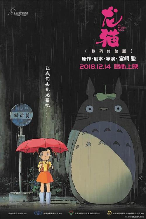 日本东北公益文科大学教育部留服认证